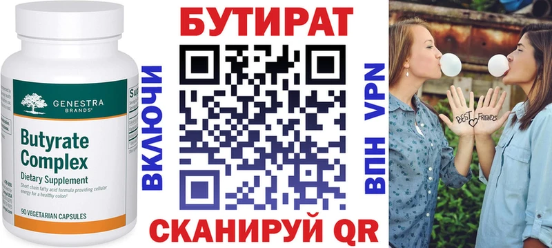БУТИРАТ оксана наркотики Вельск