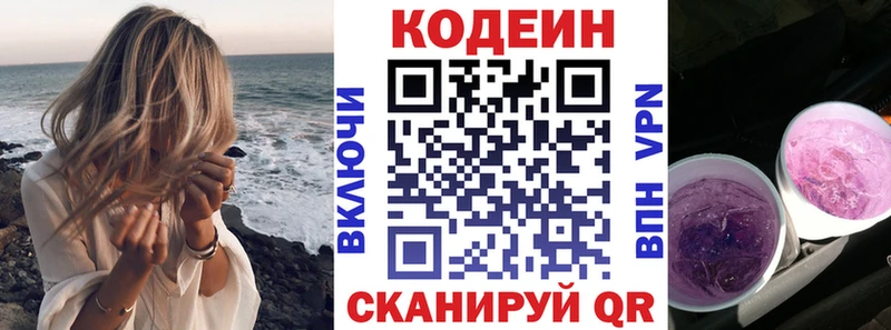 сколько стоит  Вельск  Кодеин напиток Lean (лин) 