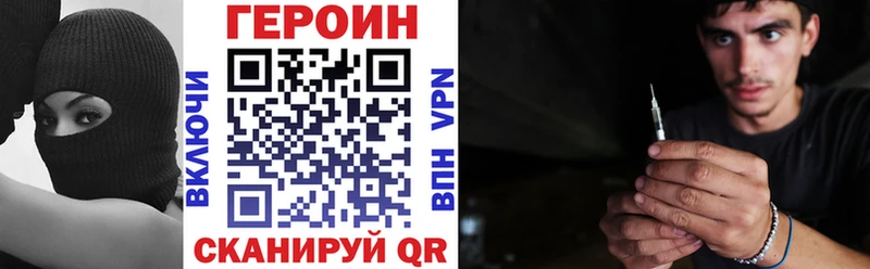 ГЕРОИН белый  где купить наркотик  Вельск 