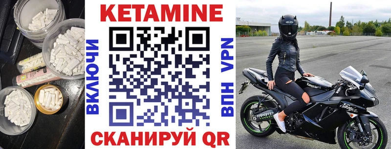 КЕТАМИН ketamine Вельск