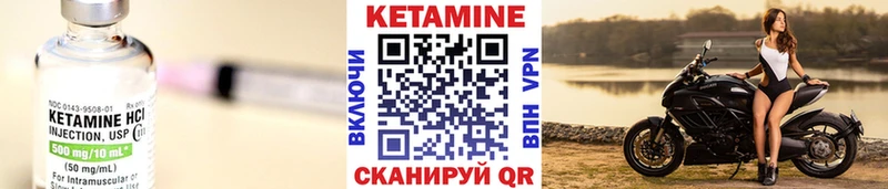 Кетамин ketamine  Вельск 