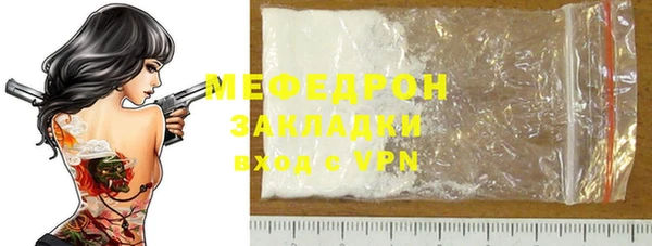 мяу мяу кристалл Богданович